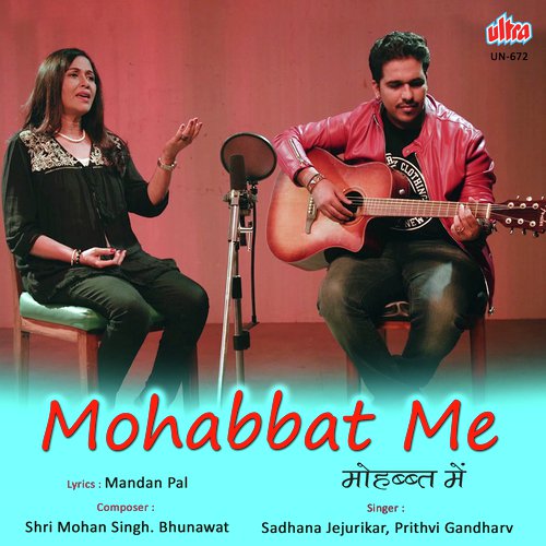Mohan Singh Bhunawat Songs MP3 Download